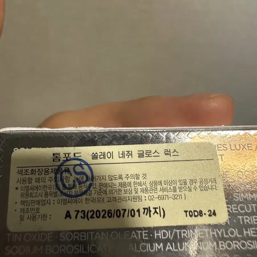 톰포드 쏠레이 네쥐 글로스 럭스 썬라이즈 핑크