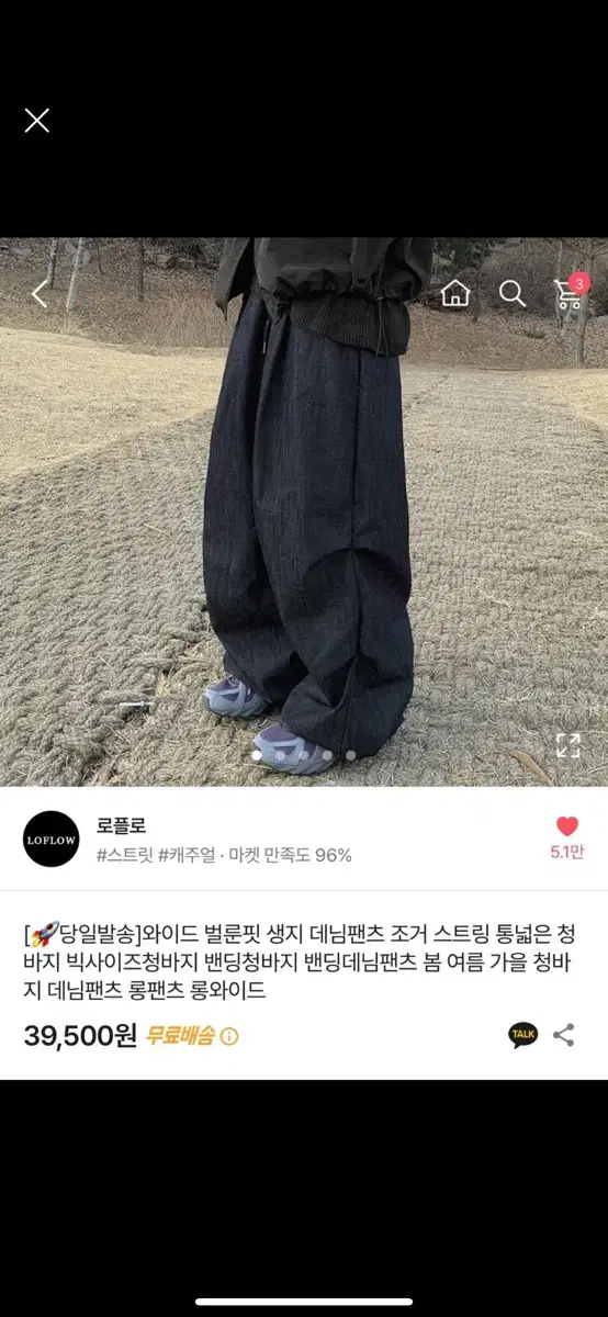 에이블리 로플로 와이드 벌룬핏 생지 데님팬츠