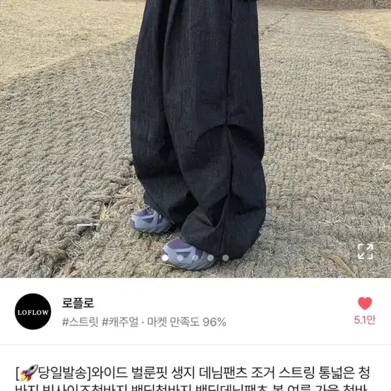 에이블리 로플로 와이드 벌룬핏 생지 데님팬츠