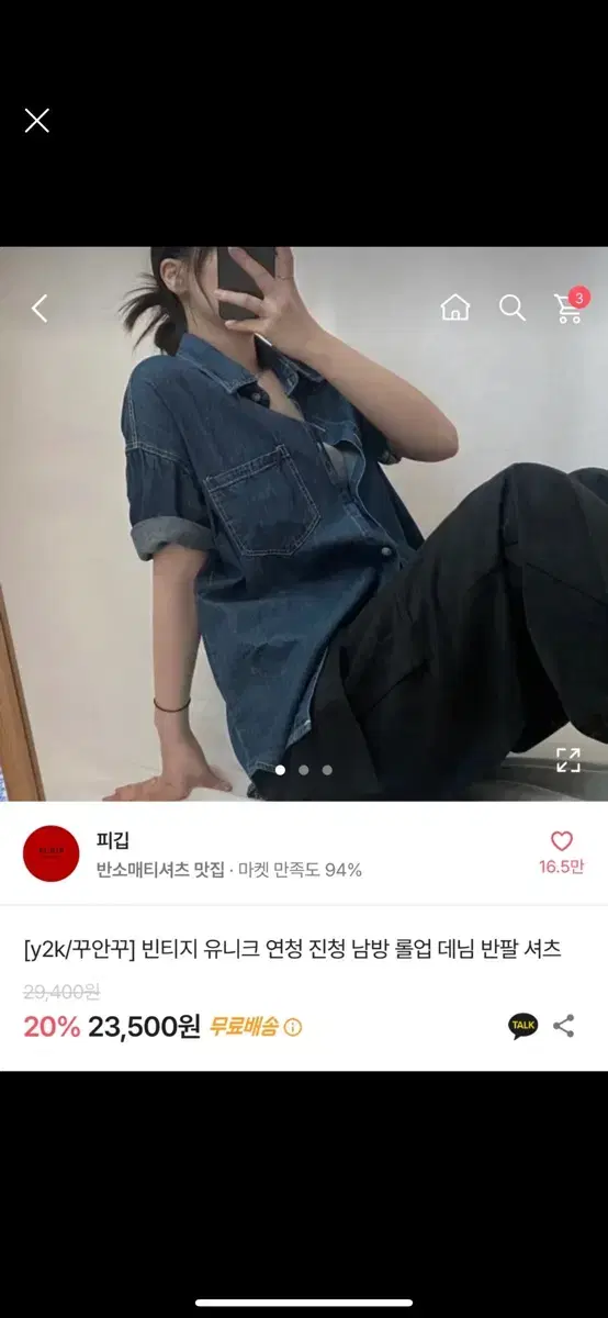 에이블리 데님 반팔 셔츠 진청