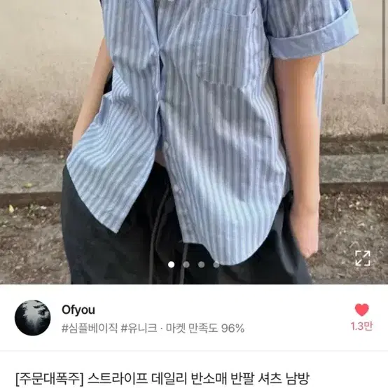 에이블리 오브유 스트라이프 반팔 블루 소라색 셔츠