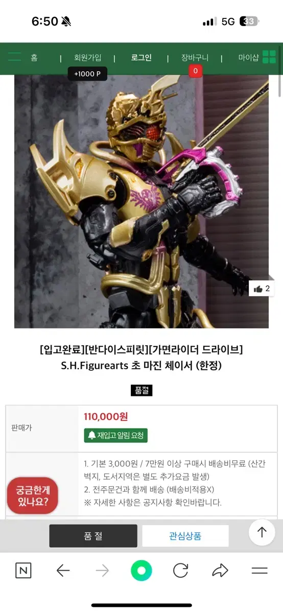 가면라이더 체이서 한정판 피규어