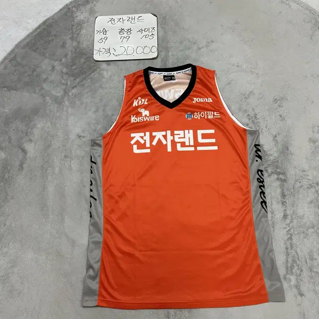 KBL 인천 전자랜드 농구 유니폼 105