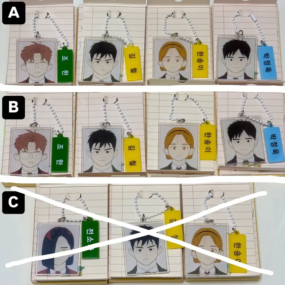 [양도] 세풋보 세기말풋사과보습학원 랜덤 아크릴 키링