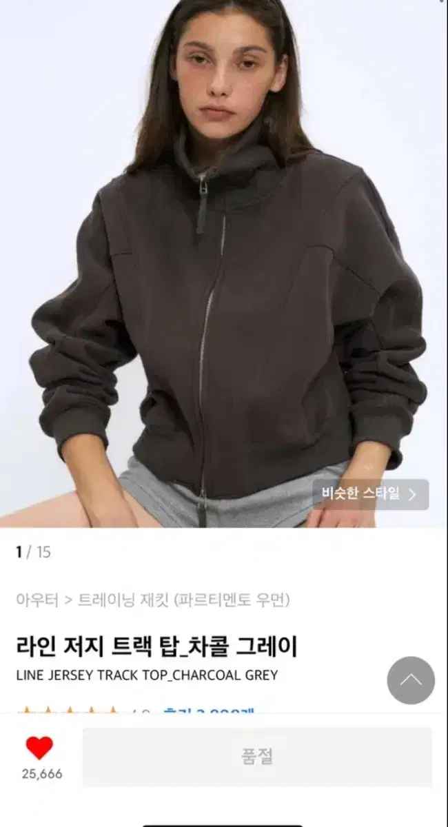 파르티멘토 라인 저지 트랙 탑_ 차콜그레이