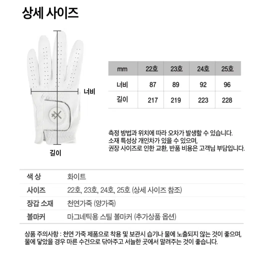 플러스마이너스엑스 프리미엄 골프장갑 천연가죽