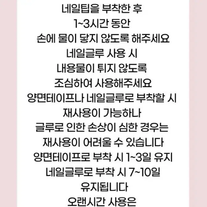 피치 엠보 네일팁 새상품  복숭아네일 치크네일 피치네일 그라데이션