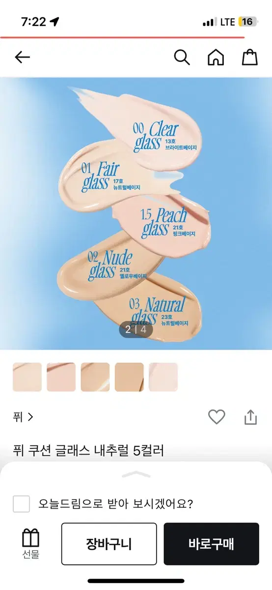 퓌쿠션