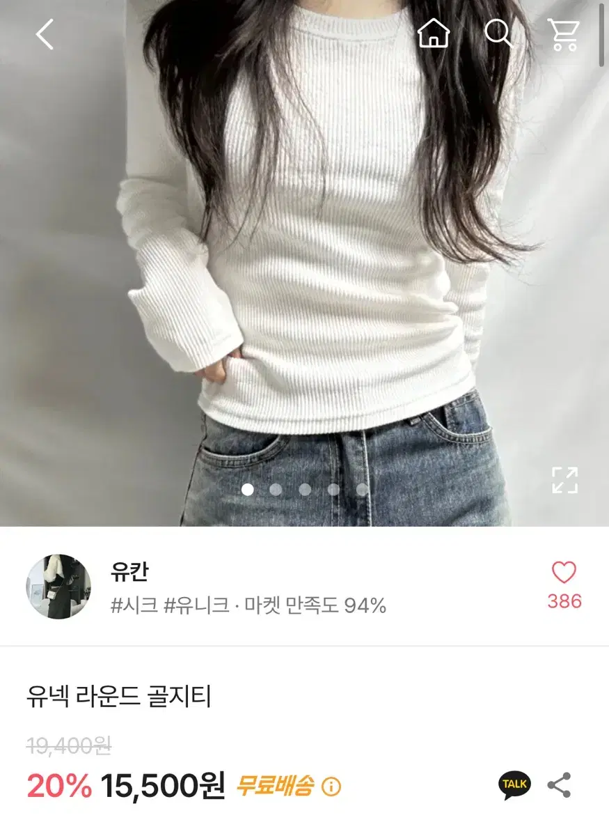 유넥 라운드 골지티 에이블리