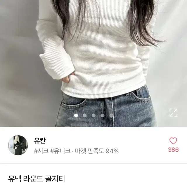 유넥 라운드 골지티 에이블리