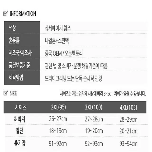 [무료배송]여름 남자 츄리닝 트레이닝 운동 작업복 시원한 여름 매쉬 바지