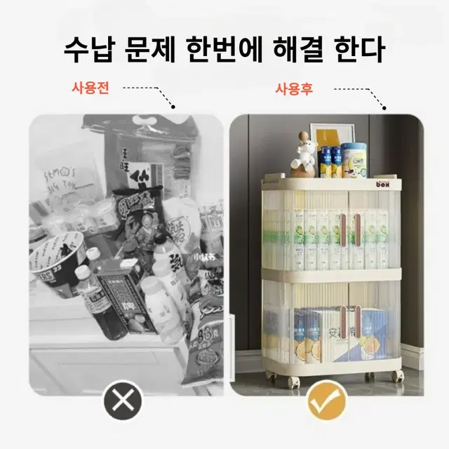 새제품 다용도 양문형접이식 이동 폴딩 반투명수납장 정리함