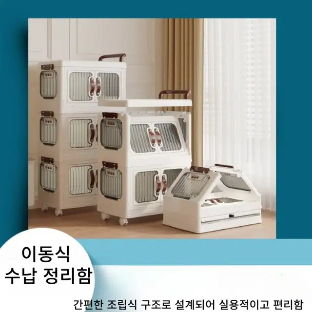 새제품 다용도 양문형접이식 이동 폴딩 반투명수납장 정리함