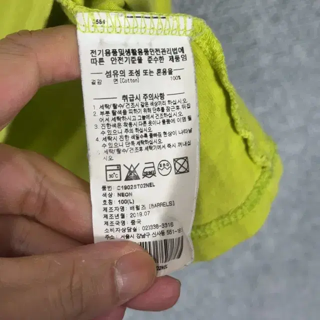 커버낫 로고 형광 반팔티 L