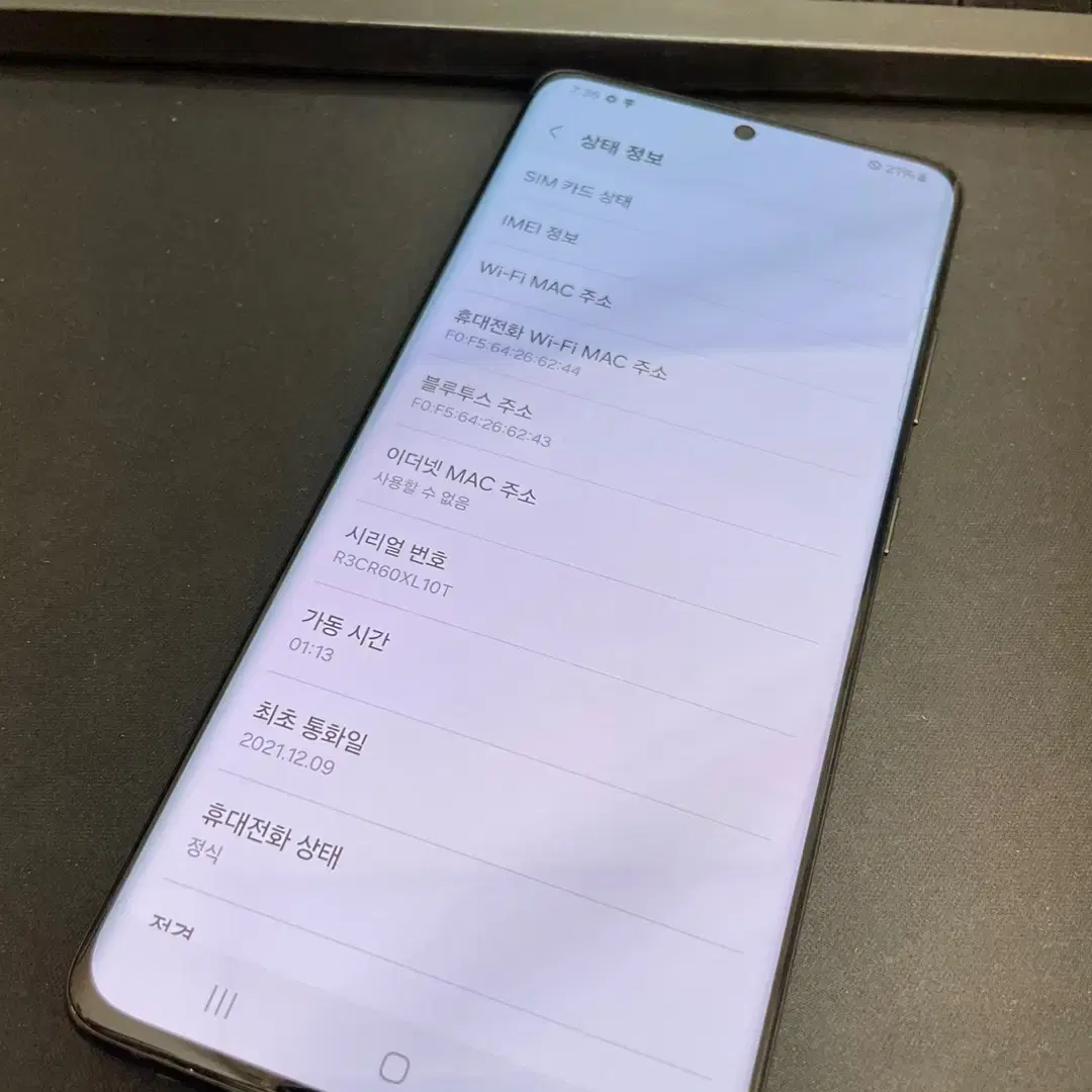 갤럭시S21울트라 256GB 블랙 무잔상 상태좋은 중고41만2천팝니다.
