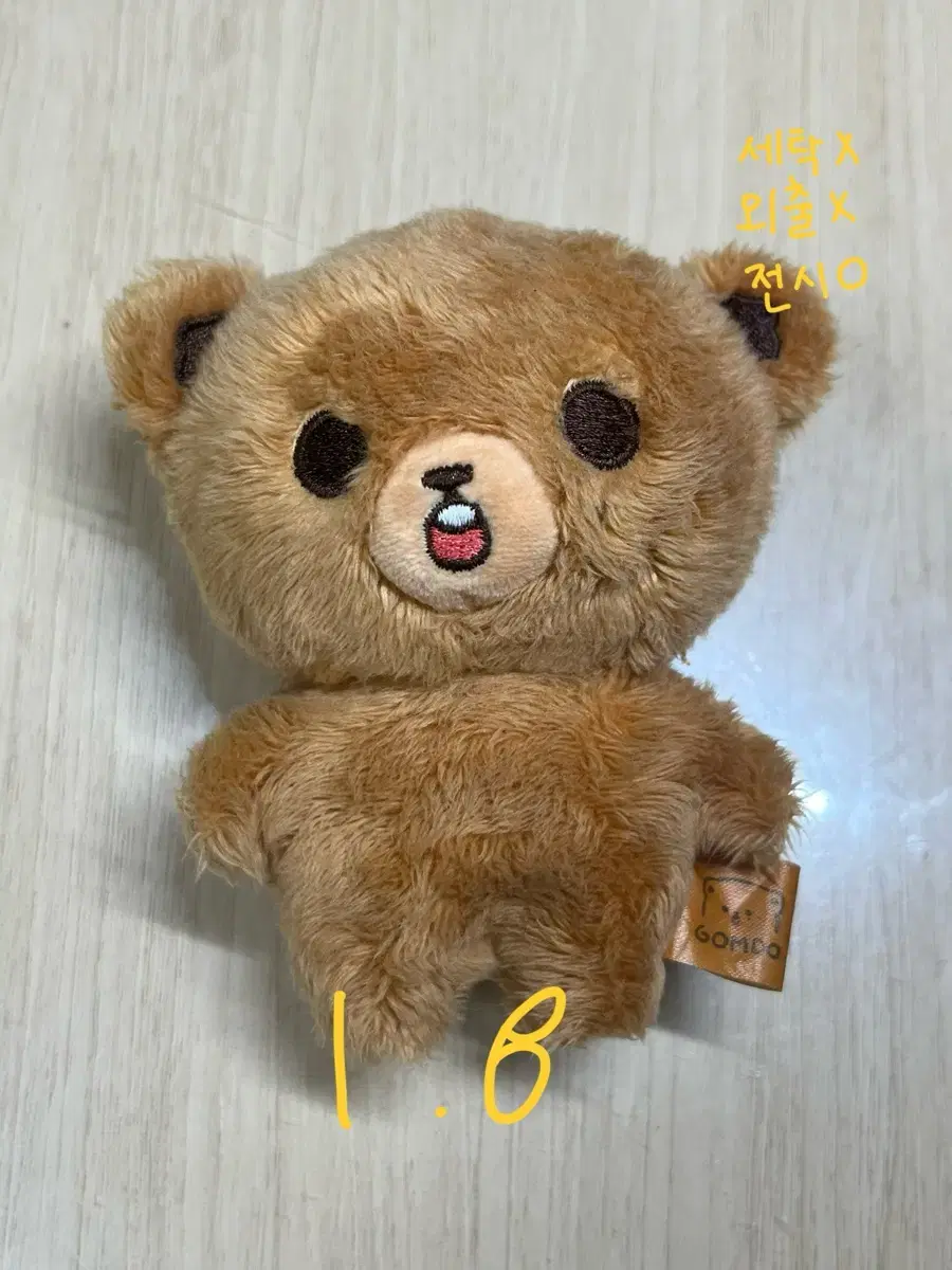 haechan doll 이곰도