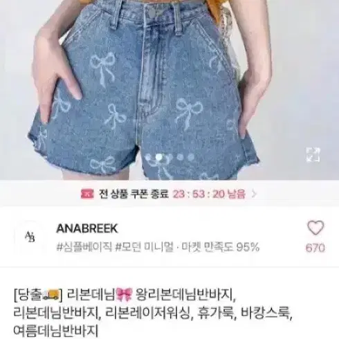 [새상품 파격세일 균일가15000]부츠컷팬츠 세미와이드 데님팬츠 반바지