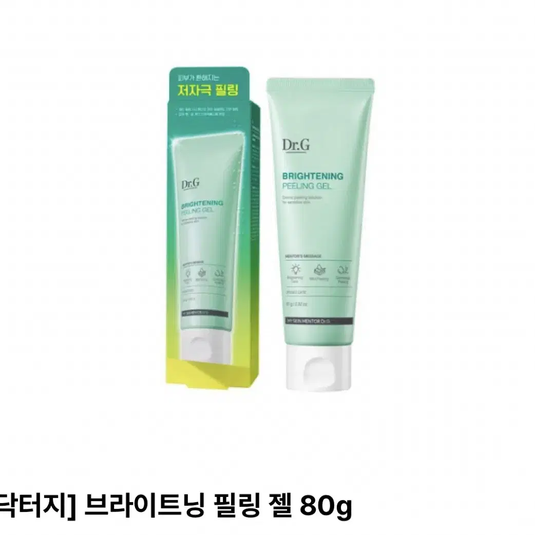 새상품)닥터지 브라이트닝 필링 젤 80g/무료배송