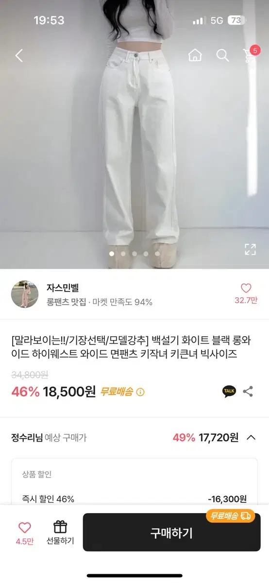 청바지 흰바지