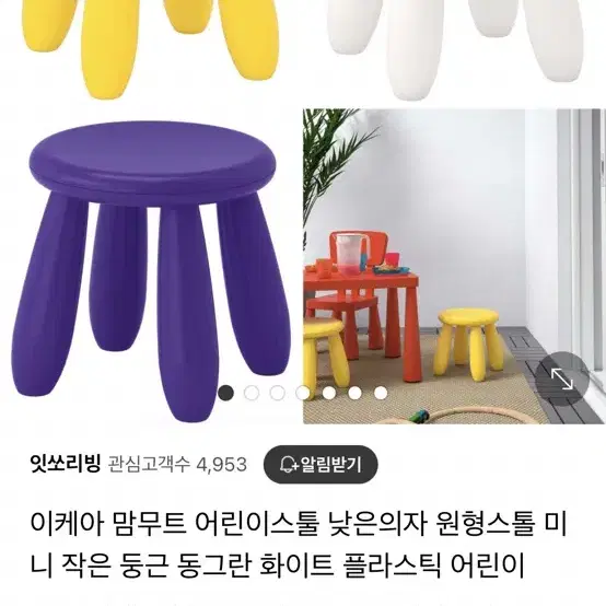 이케아 어린이 의자