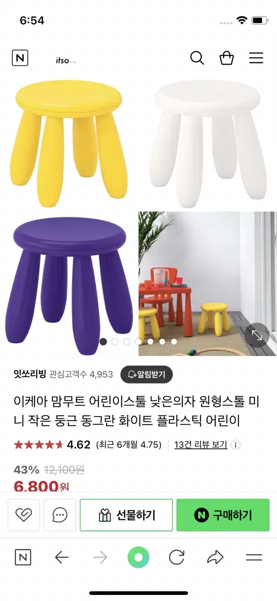 이케아 어린이 의자