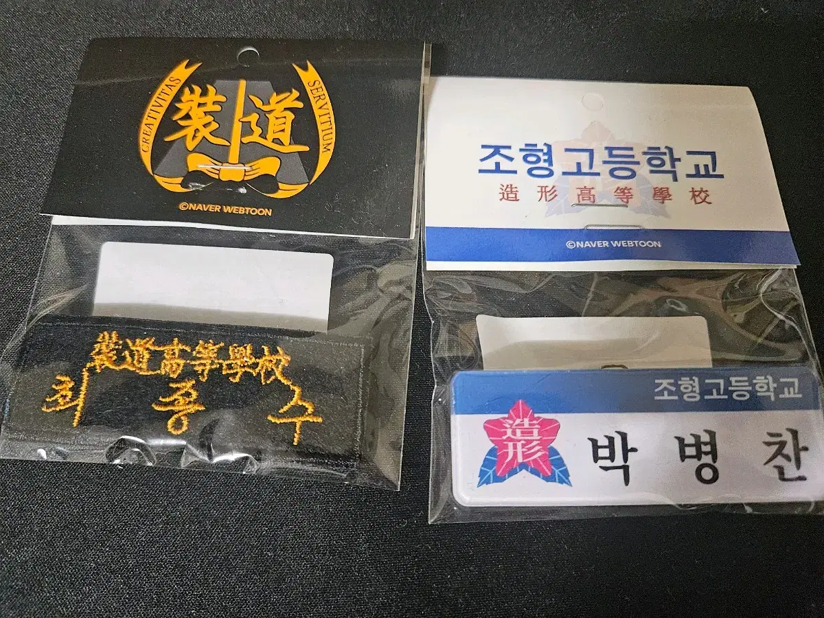 GarbageTime Finalist Byungchan Park Name Badge