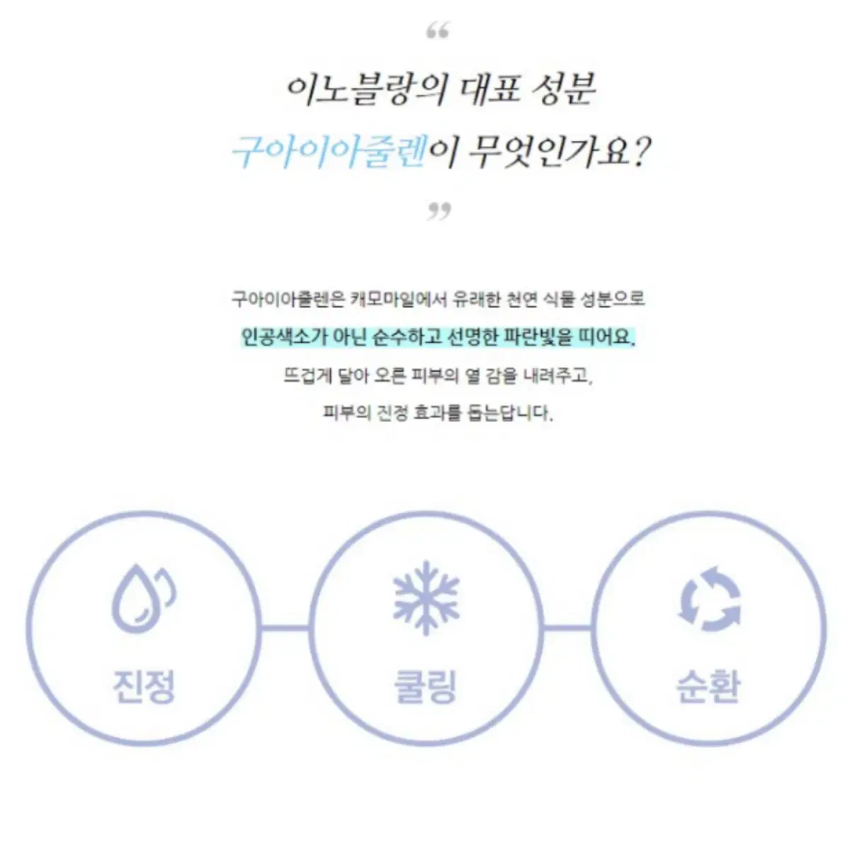 이노블랑 선크림 60ml 미개봉