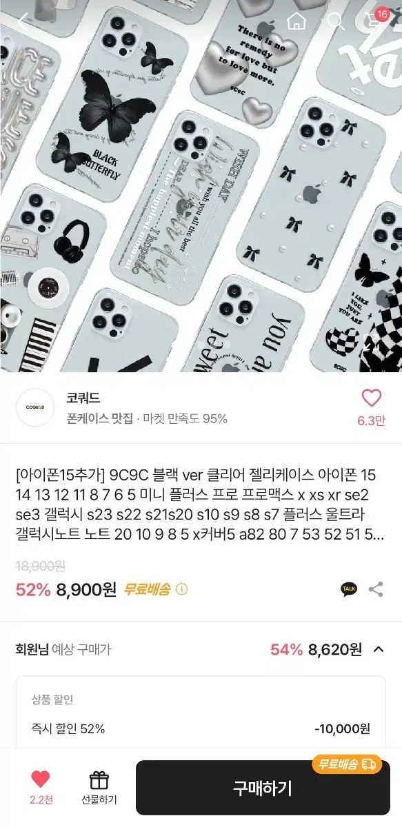 S23 에이블리 폰케이스