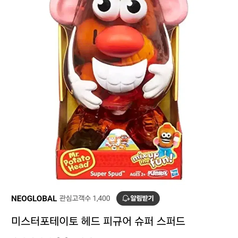 2002년 빈티지 토이스토리 감자 장난감