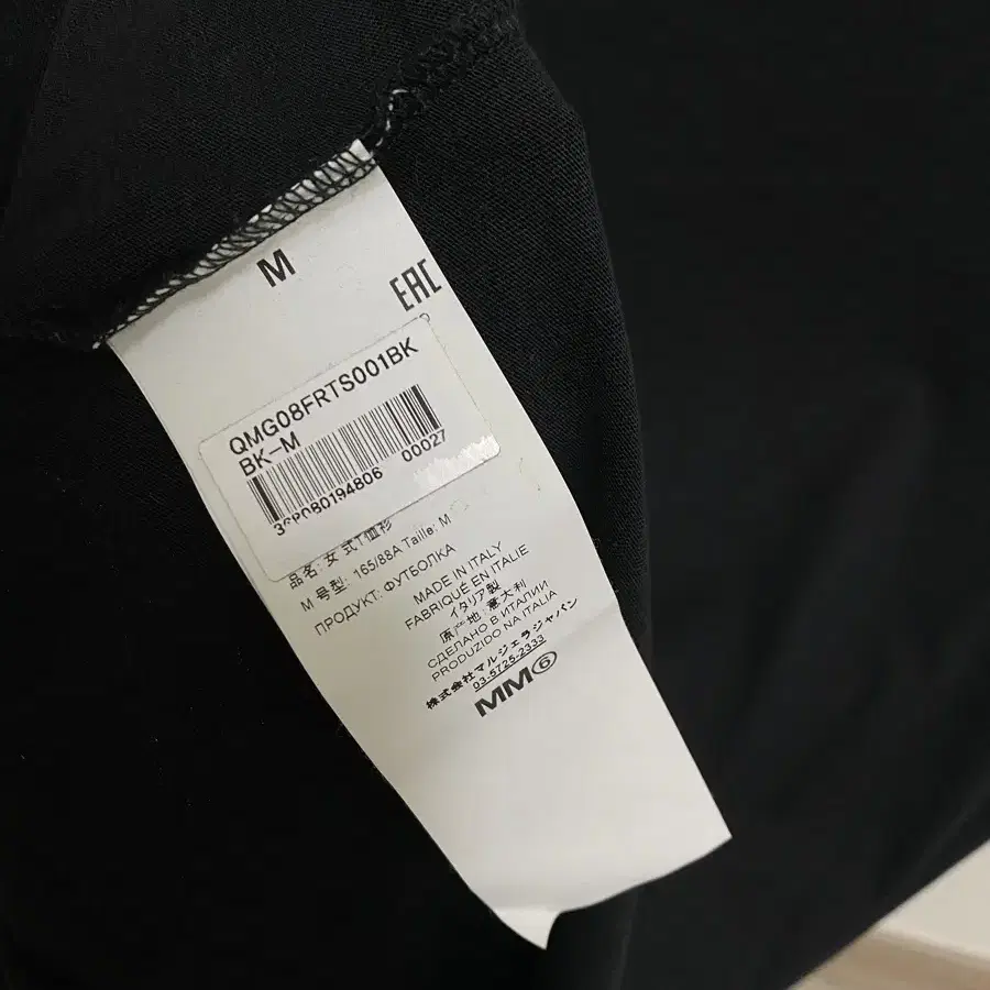 Maison Margiela MM6 반팔티 M