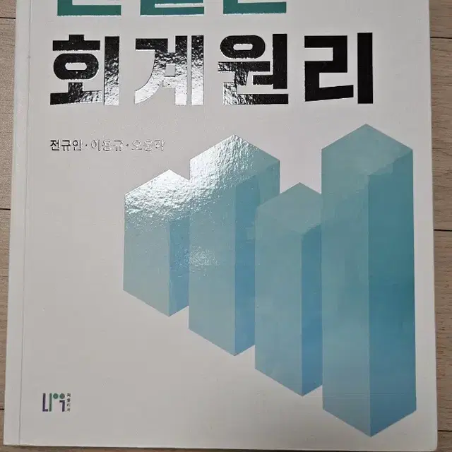 재무관리/회계원리/세법개론1/맨큐의경제학9판