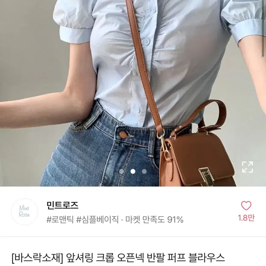 에이블리 퍼프 블라우스 셔츠