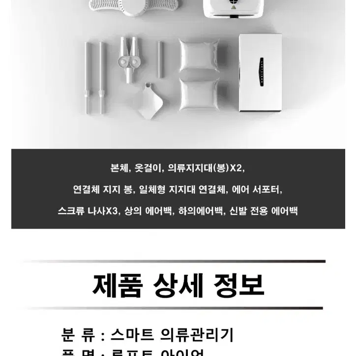 73970원 쿠팡/ 신발건조기도 있는 최고 풀세트/ 루프트아이언 의류건조