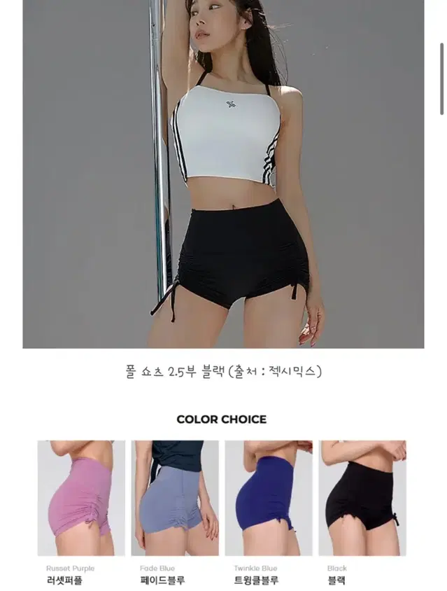 젝시믹스 폴쇼츠 폴웨어