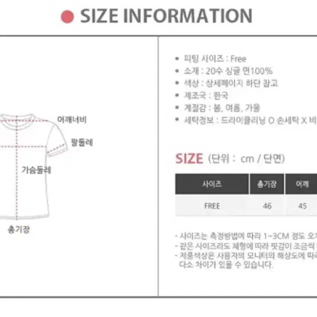 에이블리 무지 크롭 반팔 티셔츠