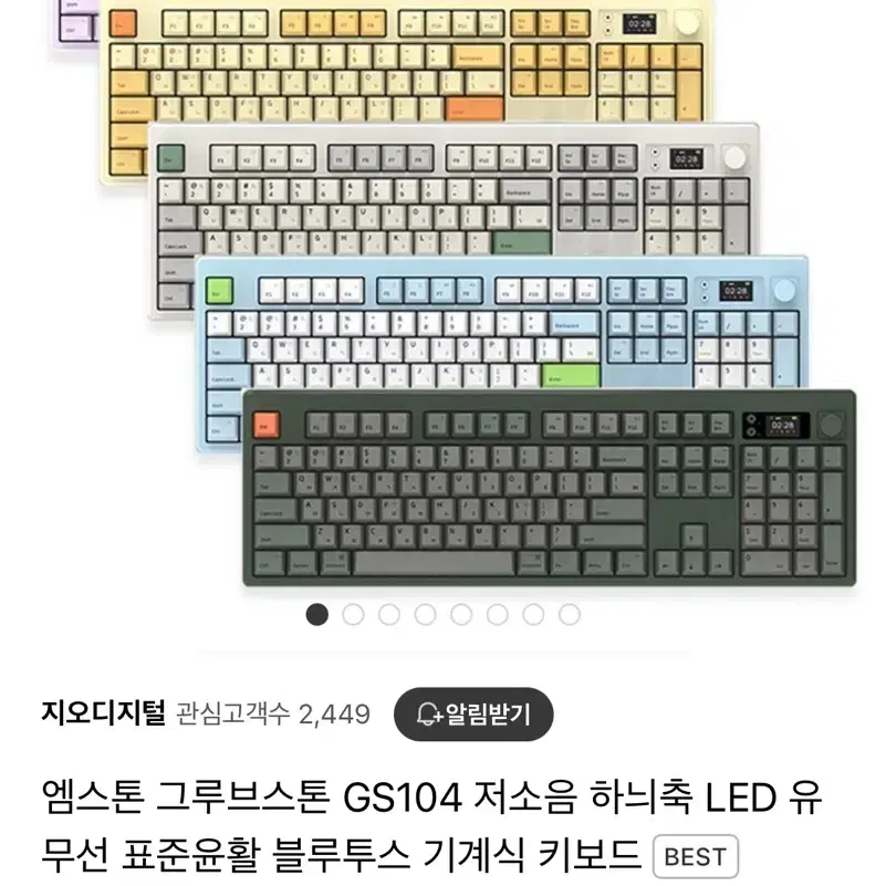 엠스톤 그루브스톤 GS104 저소음 하늬축 스카이 풀배열