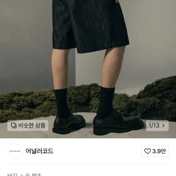 새상품) 어널러코드 슬랍워싱 버뮤다