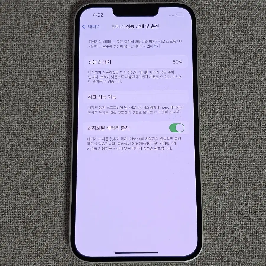 아이폰13 512 / 배터리89% / S급