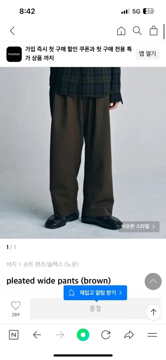 새상품)하자)노운 Noun  pleated wide pants 0브라운