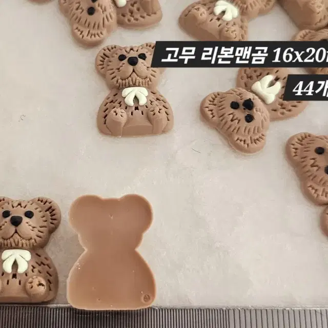 고무 리본맨곰 44개 일괄