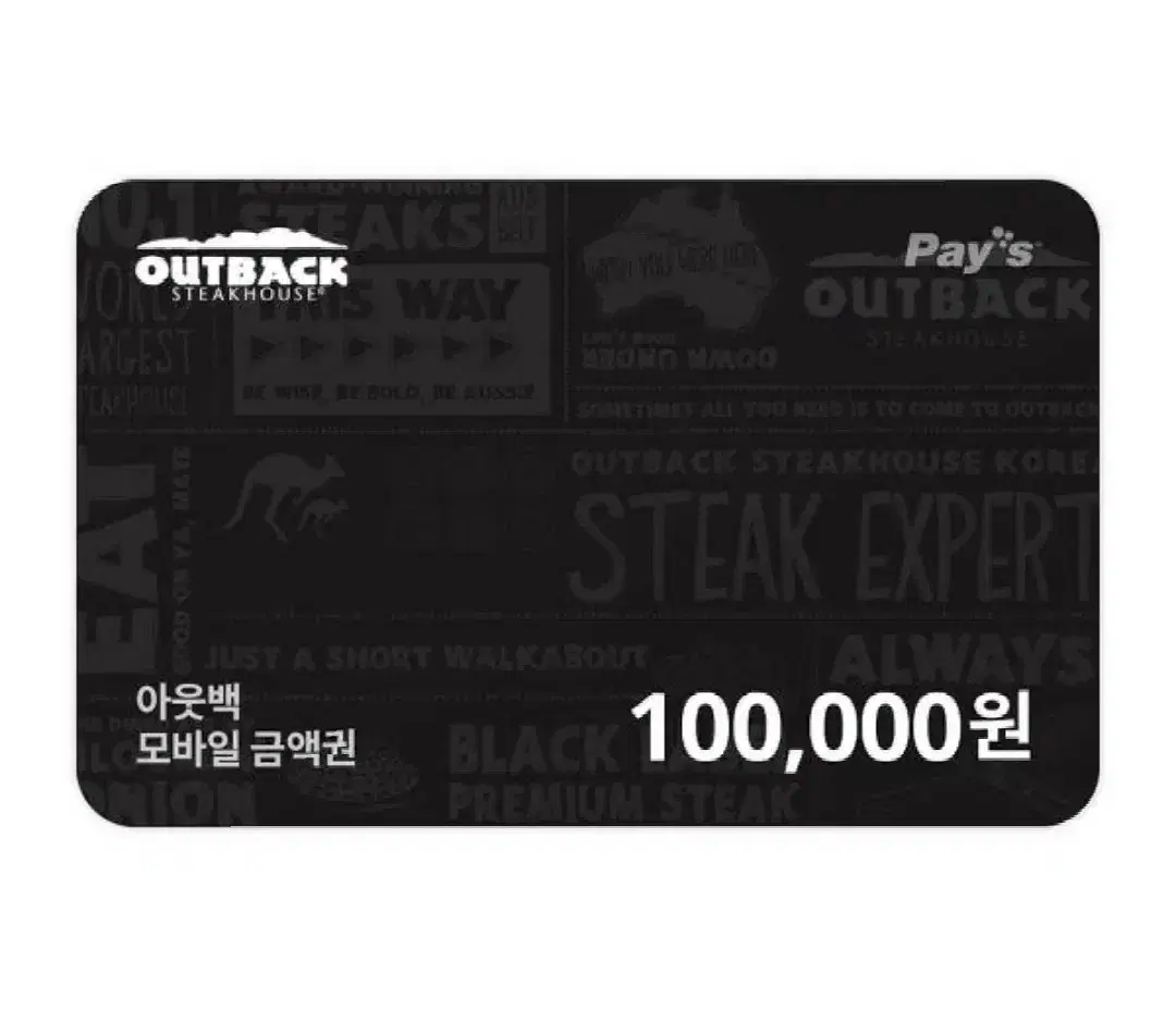 후기1100개) 아웃백 10만원. 빕스 10만원 금액권