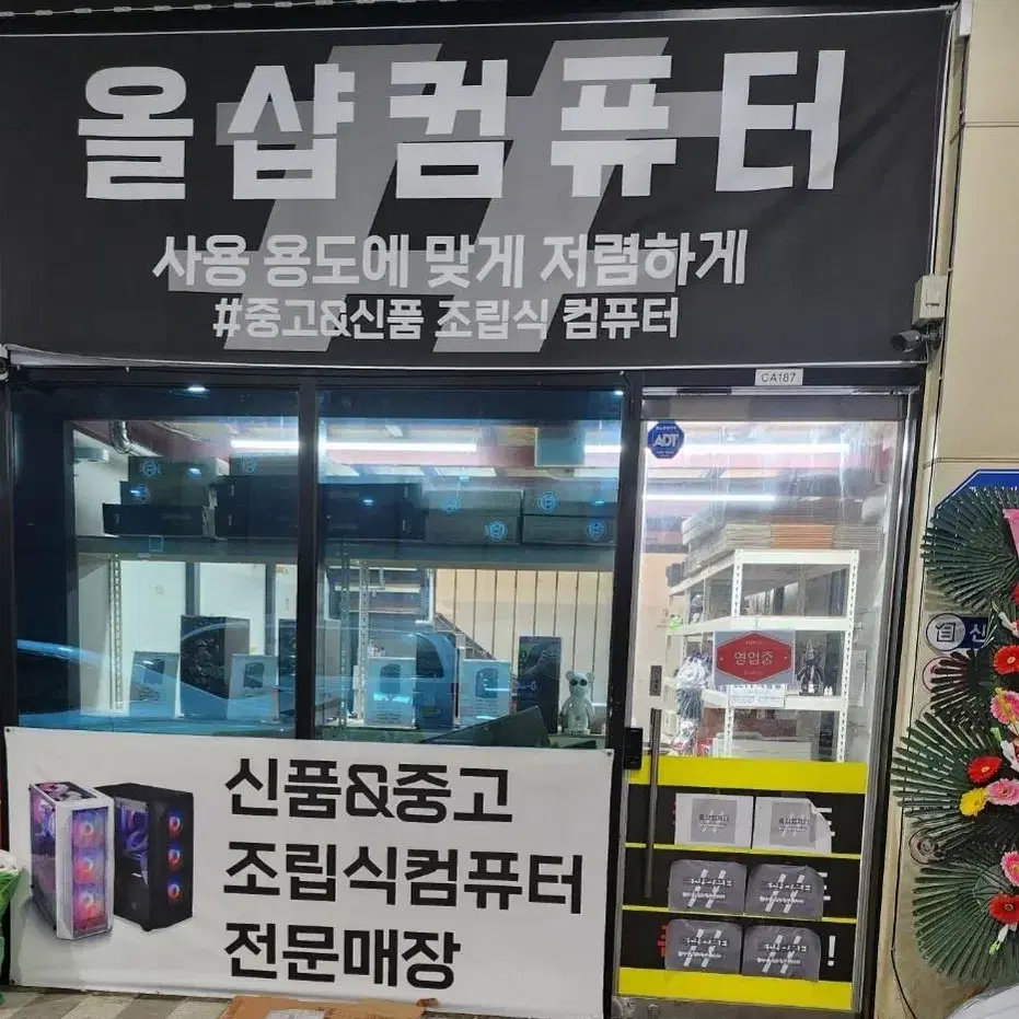 고사양 게임 컴퓨터 화이트컬러 본체 i5 9400F/RTX 3060TI