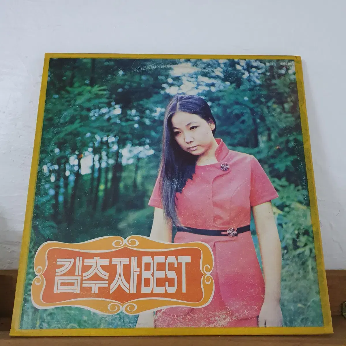 김추자 베스트  BEST  LP  카피반