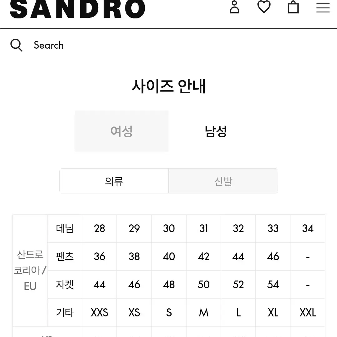 (새상품) 산드로 스마일 프린트 후드티셔츠 M사이즈