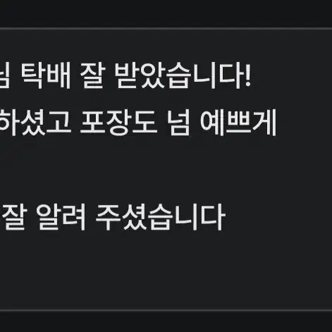 후기 3개