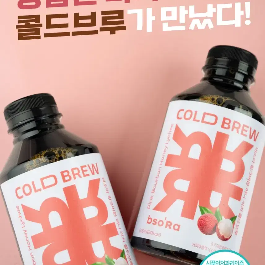 비소라 허니 리치 콜드브루 커피