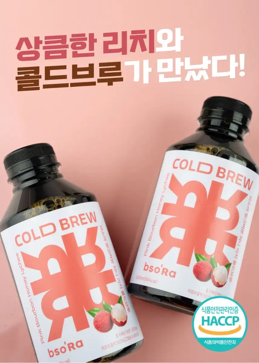 비소라 허니 리치 콜드브루 커피