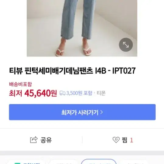 새제품 밴딩 청바지 연청! 진! 아주 편함