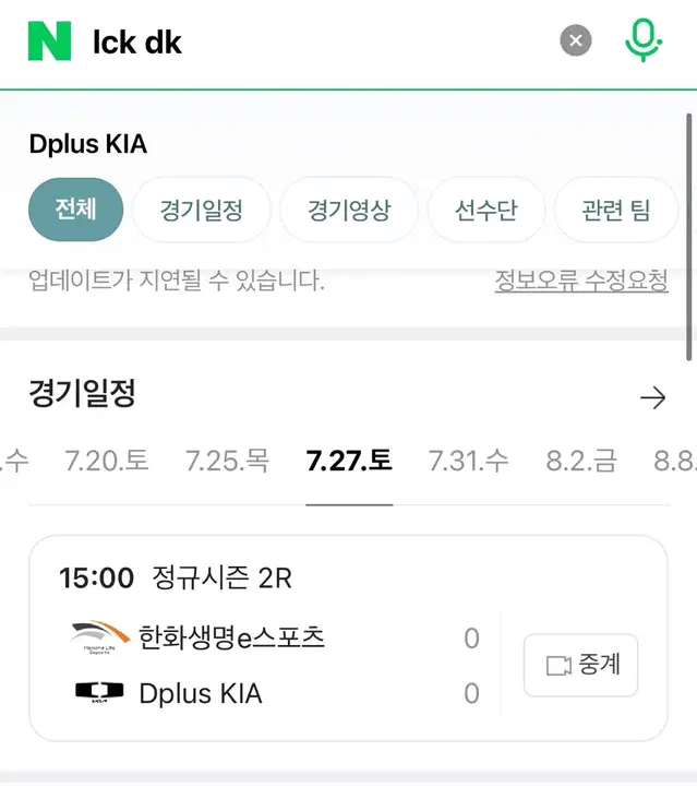 Lck 대리 티켓팅 해주실분