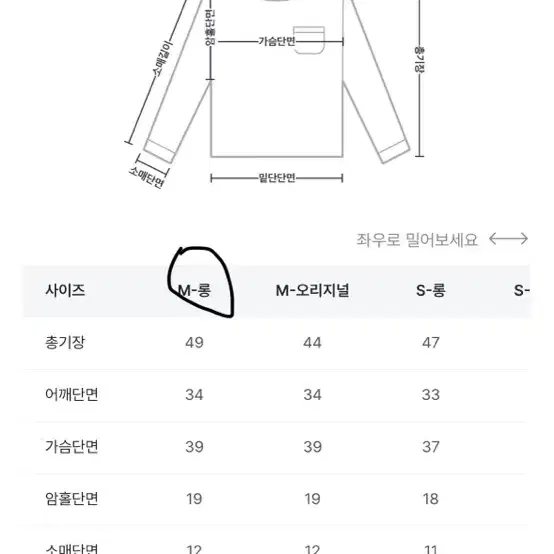 스퀘어넥 긴팔티